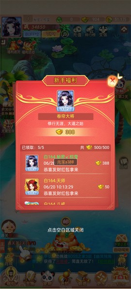幻灵修仙传[图4]