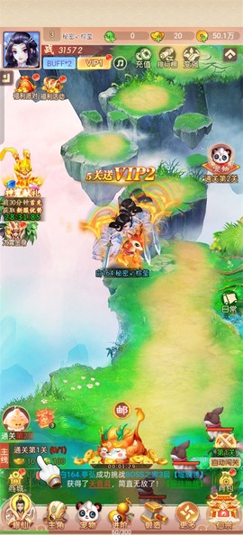 幻灵修仙传[图6]