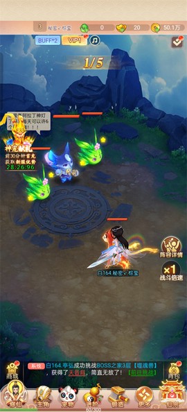 幻灵修仙传[图7]
