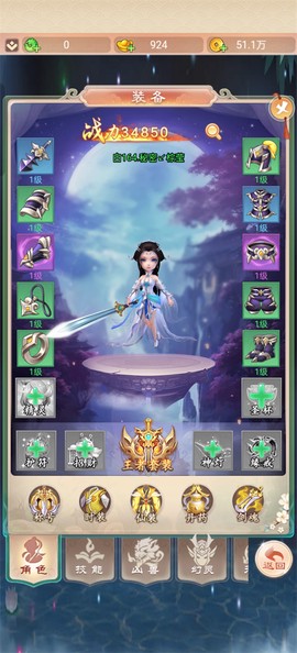 幻灵修仙传[图8]