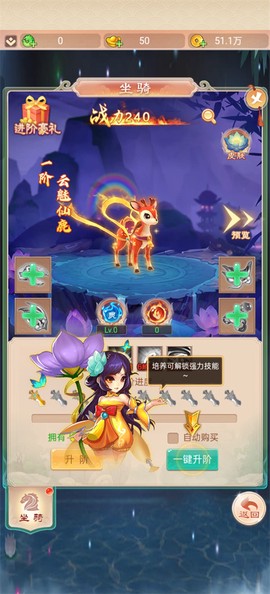 幻灵修仙传[图9]