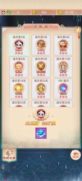 幻灵修仙传[图10]