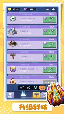 卡卡保皇截图3