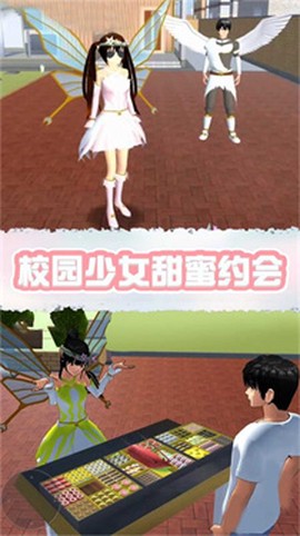 樱花学园表情模拟器截图3