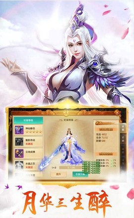 三生剑情缘截图3
