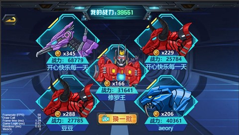 龙兽争霸3猛禽小队[图1]