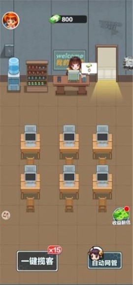 我的网吧截图2