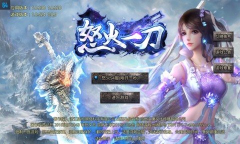怒火一刀[图1]