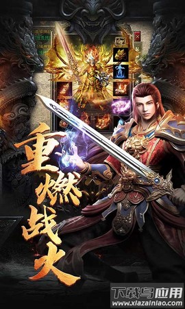 怒火一刀截图3