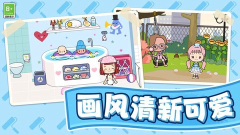 汤浴小屋截图2