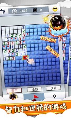 经典扫雷风暴截图2