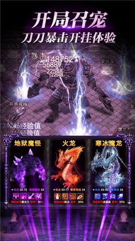 魔龙诀截图1