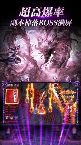 魔龙诀截图2