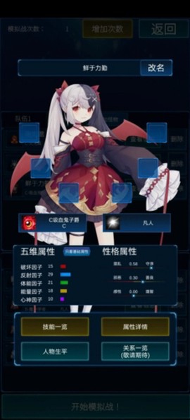 主神模拟器2[图1]