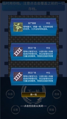 主神模拟器2[图3]