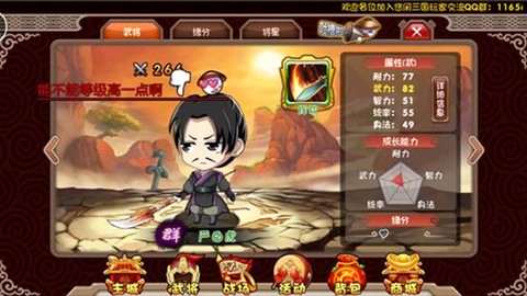 挂机吧主公[图2]