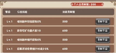 挂机吧主公[图4]