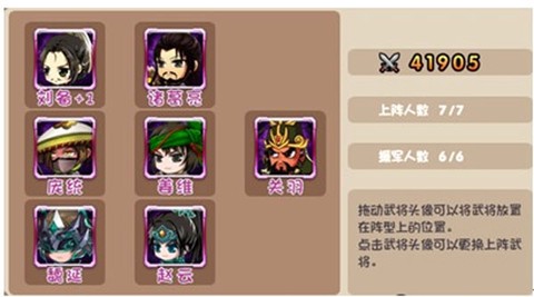 挂机吧主公[图5]