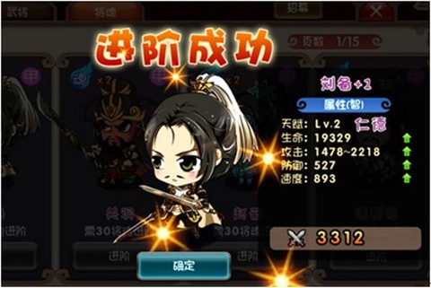挂机吧主公[图6]