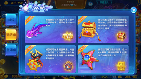 捕鱼次时代[图6]