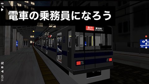 乗務員Sim[图1]