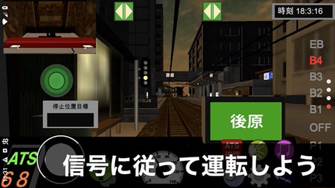 乗務員Sim截图1