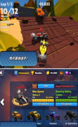 迷你车大乱斗截图1