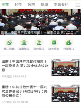 云上雅江[图3]