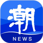 潮新闻