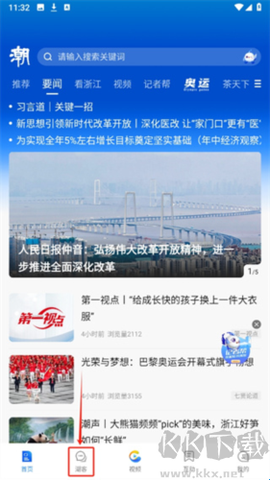 潮新闻[图1]