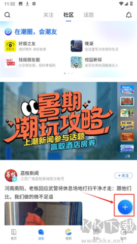 潮新闻[图2]