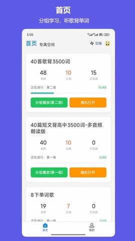 班班学截图3