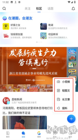 潮新闻[图3]
