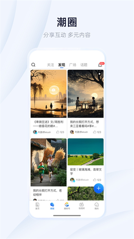 潮新闻截图2
