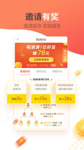 有料看看截图1