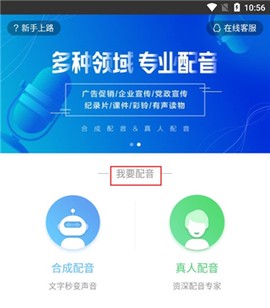 配音阁官方版[图1]