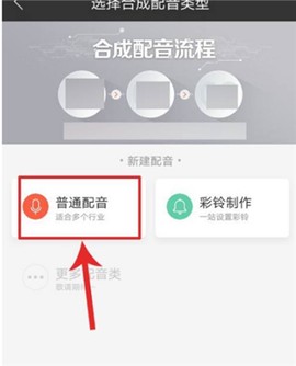 配音阁官方版[图2]