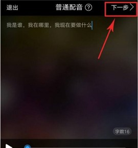 配音阁官方版[图4]