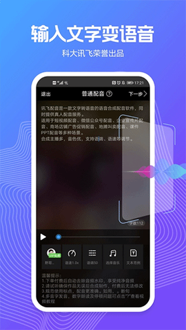 配音阁官方版截图1