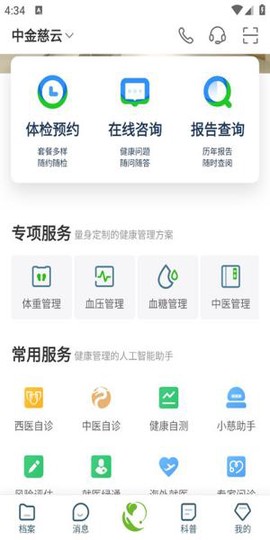 慈云健康[图1]