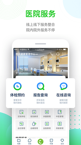 慈云健康截图3