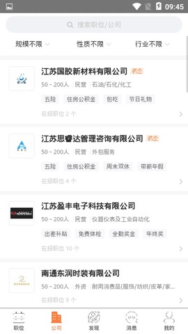 汇通人才截图2