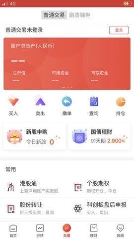 华龙点金智慧版截图3