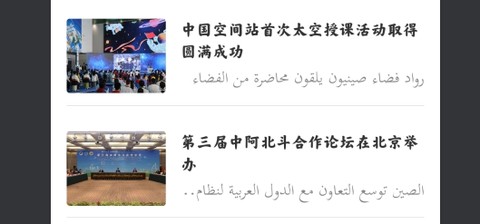 智慧宫翻译[图2]