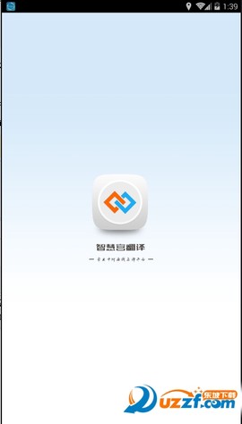 智慧宫翻译截图1