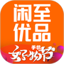 闲至优品二手手机