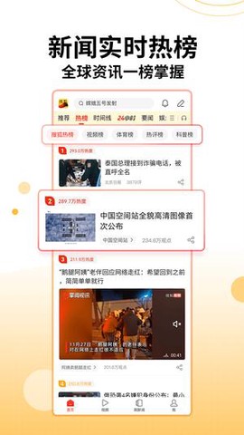 搜狐新闻截图1