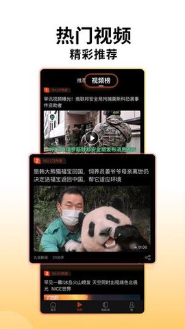 搜狐新闻截图3