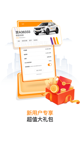 烽鸟共享汽车[图1]