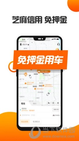 烽鸟共享汽车截图1